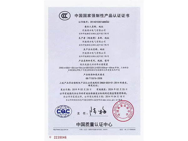 �й�����ǿ���Բ�Ʒ��֤֤��